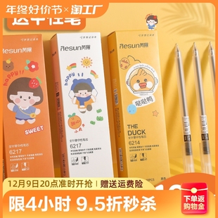 全针管水笔芯优品替芯红笔芯蓝学生考试用黑笔芯批发速干水笔顺滑笔心 0.38 子弹头 笔芯中性笔0.5mm黑色0.35