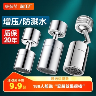 厨房水龙头延伸器防溅水神器通用接头万向可旋转过滤出水嘴起泡器