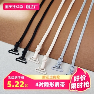 隐形肩带文胸内衣带透明带子可外露无痕胸罩替换细防滑女防掉性感