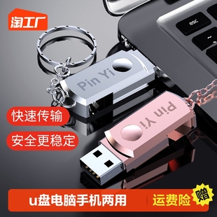 u盘128g大容量彩色u盘手机u盘电脑两用高速32g64g汽车载学生优盘