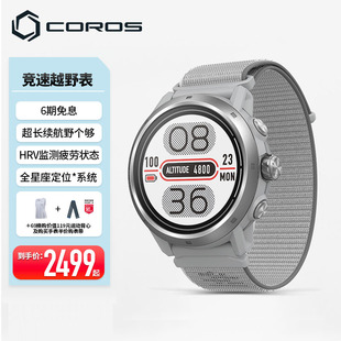Pro COROS高驰APEX 2越野户外运动竞速表跑步血氧心率监测 APEX
