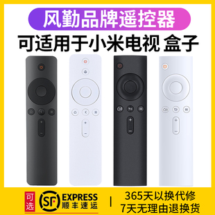 4C32寸机顶盒红外线蓝牙语音万能小米盒子原装 云天视遥控板 适用于小米电视遥控器通用款 电视23 4S代增强版