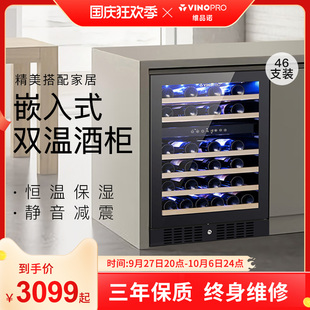 风冷恒温茶叶家用保鲜冷藏柜冰吧 145D红酒柜嵌入式 VINOPRO