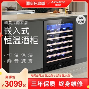 家用小型吧台储存冰吧 维品诺BU 145红酒柜恒温酒柜嵌入式 VINOPRO