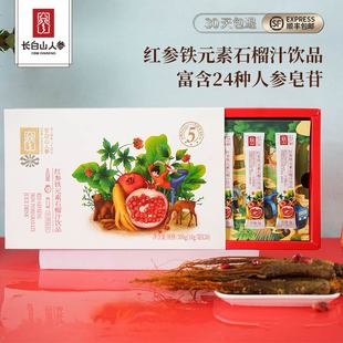 素石榴汁饮品红参浓缩液人参饮料礼盒旗舰店 长白山人参红参铁元