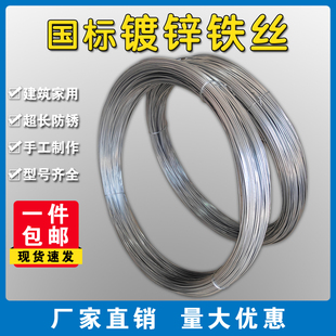 14细软铁丝线 防锈镀锌铁丝家用铁线丝手工DIY扎丝挂窗帘晾衣绳8