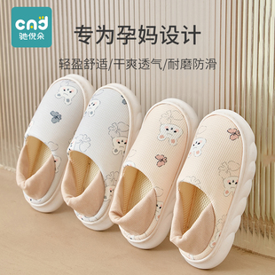 孕妇鞋 秋冬产后软底春秋季 产妇厚底拖鞋 月子鞋 薄款 10月份9夏季