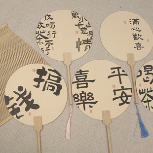 书法团扇国潮毛笔字古风文字扇茶室景点中国风文案创意宣纸扇子