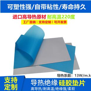 1W高导热硅胶片400 200 1.8mm散热垫显存降温导热垫显卡导热垫片
