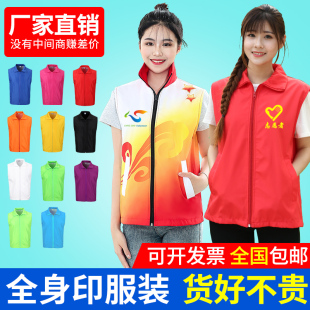 饰超市马夹广告马甲 志愿者马甲定制印logo义工公益制作员工作服装