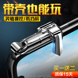 吃鸡神器合金机械按键苹果和平专用英雄联盟LOL王者送荣耀走位摇杆辅助游戏机连点射手柄自动压抢设
