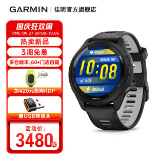 Garmin佳明Forerunner265S专业运动手表跑步马拉松骑行游泳血氧