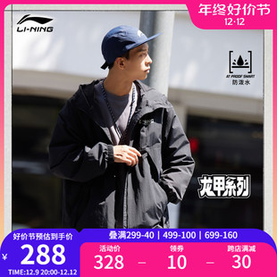 秋季 2023新款 运动时尚 连帽运动服 李宁外套 长袖 龙甲系列开衫