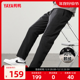 新款 长裤 百搭显瘦 加厚鹅绒保暖裤 子C 男士 2023年冬季 鸭鸭羽绒裤