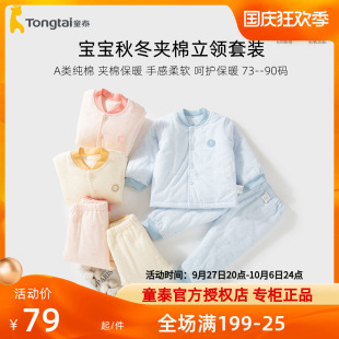 两件套女纯棉一岁两 秋冬男分体宝宝冬季 棉袄棉裤 童泰婴儿棉衣套装