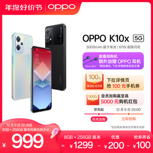OPPO 官网 K10x 学生备用老人 电竞游戏oppo手机官方旗舰店正品💰 手机拍照智能全面屏新款