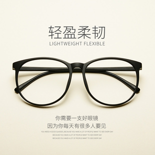 TR90新款 复古近视眼镜框架男女同款 全框大框圆框眼镜框防蓝光平镜