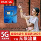 泰国电话卡Happy卡5 10天可选无限高速5G流量手机上网旅游sim卡