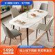 芝华仕现代极简岩板餐桌椅组合简约家用小户型饭桌PT080 线下同款