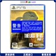 最后 美国末日1 生还者1 PS5游戏 现货 港行中文原封 PS5游戏光盘 香港直邮