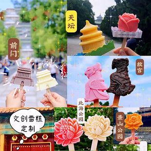 国潮文创硅胶雪糕模具定制网红景区黄鹤楼食品级冰淇淋棒冰模具