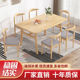 餐桌餐椅桌子仿实木组合小户型家用长方形北欧风简约现代咖啡餐厅