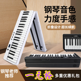 电子钢琴88键盘成人初学者儿童幼师专业家用练习手卷 可折叠便携式