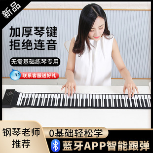 手卷电子钢琴88键加厚折叠键盘多功能专业简易初学者女入门便携式