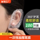 一次性加厚耳套打耳洞洗澡洗头防进水染发耳罩保护耳朵300只耳护