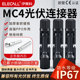 伊莱科MC4光伏连接器mc4公母插头防水IP67太阳能组件光伏板连接头