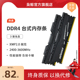 32G 16g 2666 机电脑电竞套条 枭鲸DDR4内存条8g 3600台式 3200