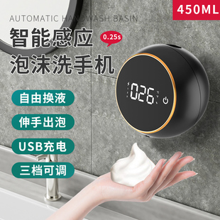 感应皂液器充电洗洁精家用 自动洗手液机智能感应泡沫洗手机壁挂式