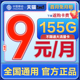 中国移动流量卡纯流量上网卡电话手机卡无线限5g套餐全国通用长期