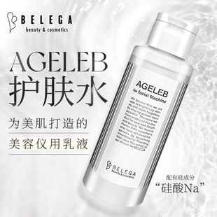 belega美容仪护肤专用搭配保湿 护肤水爽肤水面部补水保湿 100ml