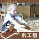 木工刨儿童木工工具幼儿园小木匠区角木工房安全小刨刀幼儿专用