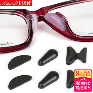 眼镜防滑鼻垫贴片墨镜鼻托软硅胶近视太阳眼睛配件无痕增高减压垫