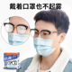 日本眼镜防雾湿巾一次性眼镜布手机清洁湿巾防起雾擦眼镜纸便携装