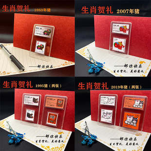 猪生肖创意礼物1983年1995年2007年2019年大全套礼盒邮票保真全品