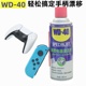 pro Switch 40摇杆防漂移修复维修清洁清洗剂PS4 JoyCon手柄wd