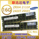 PC4 2400T 2133P 2666ECC REG服务器内存条X99 32GB ddr4 三星16G