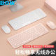 BOW 可充电无线键盘鼠标办公打字usb外接笔记本电脑有线键鼠套装