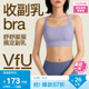 防震跑步文胸瑜伽健身bra春集合 VfU运动内衣收副乳女高强度一体式