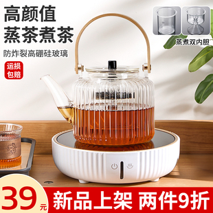 高温电陶炉烧水壶专用一体电陶炉 煮茶壶煮茶器玻璃养生壶2023新款