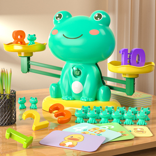 儿童思维训练玩具数字青蛙天平练注意力亲子互动益智男女孩3到6岁