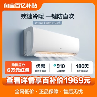 新品 上市海信空调挂机大1.5匹变频卧室冷暖两用家用挂式 官方370X3