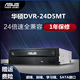 CD驱动器 24D5MT刻录机光驱SATA接口台式 电脑24X内置DVD 华硕DRW