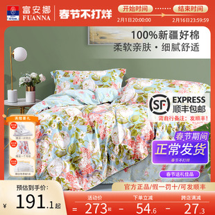 床上床品套件1.8m 富安娜家纺100%纯棉四件套全棉被套床单被罩四季