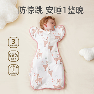 安舒棉婴儿防惊跳投降式 睡袋春秋款 纯棉宝宝睡觉神器包被新生襁褓