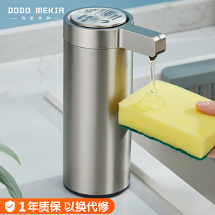 渡渡美家洗洁精机自动感应器厨房出洗手液机智能电动沐浴露皂液器
