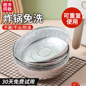 空气炸锅专用锡纸盘盒烧烤箱烘焙锡箔纸碗家用硅吸油纸食物食品级